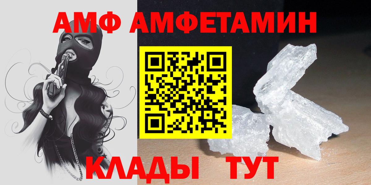 Копейск  Amphetamine  АМФ  АМФ 98%  Вход с VPN 