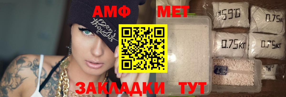 АМФ Premium Копейск