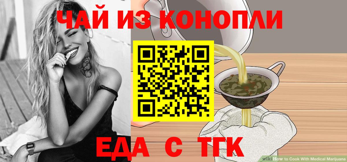 Копейск  Canna-Cookies конопля  Вход с VPN 