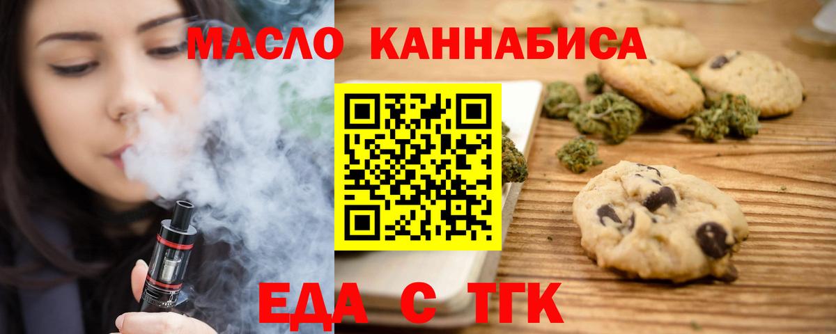Печенье с ТГК марихуана Копейск
