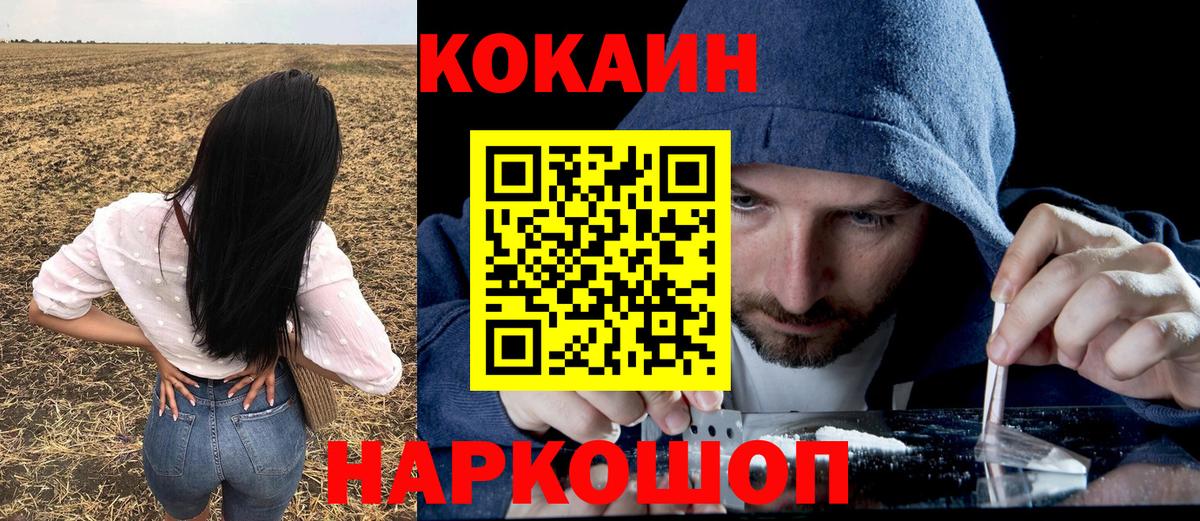 Копейск  КОКАИН 97%  Вход с VPN  COCAIN Боливия 