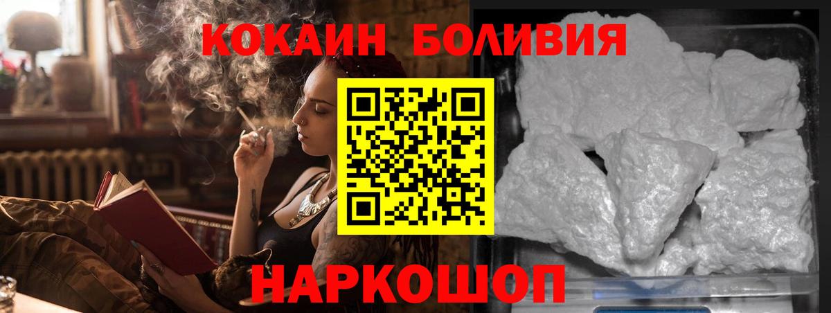 COCAIN Перу Копейск