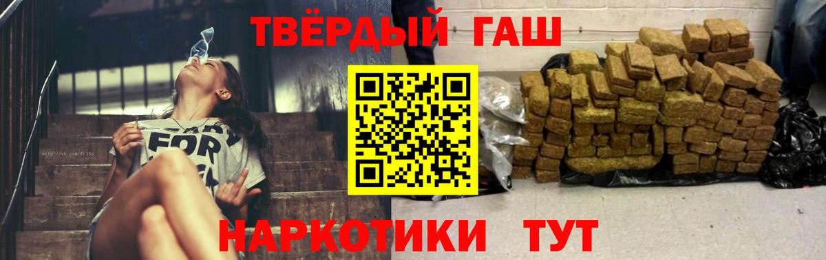 Гашиш гарик Копейск