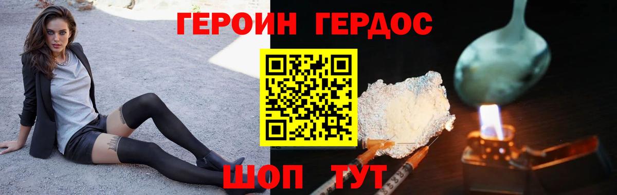 Копейск  Героин гречка  Вход с VPN 