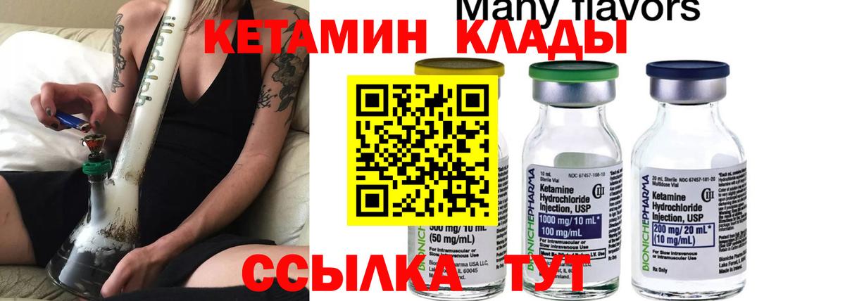 Кетамин VHQ  Вход с VPN  даркнет как зайти  mega как зайти  Кетамин VHQ  Копейск 