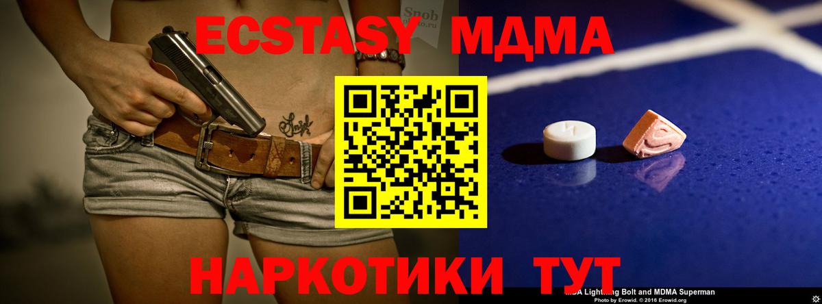 МДМА VHQ  МДМА crystal  Копейск  MDMA  Вход с VPN 