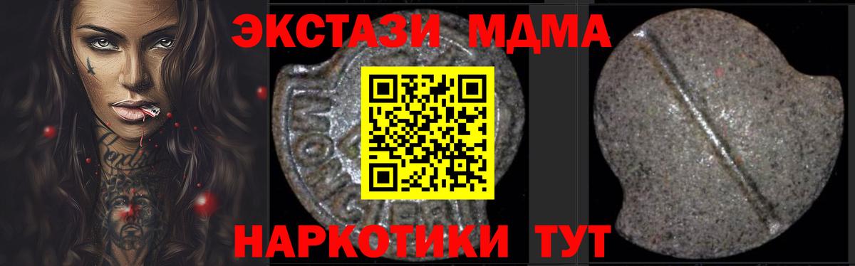 MDMA молли Копейск