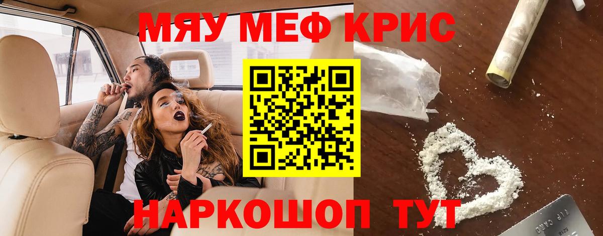 Мефедрон мяу мяу  Вход с VPN  МЯУ-МЯУ мяу мяу  Копейск 