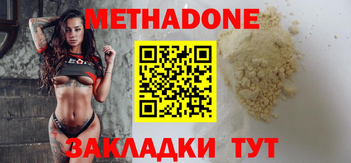 Копейск  это формула  Вход с VPN  Метадон кристалл 