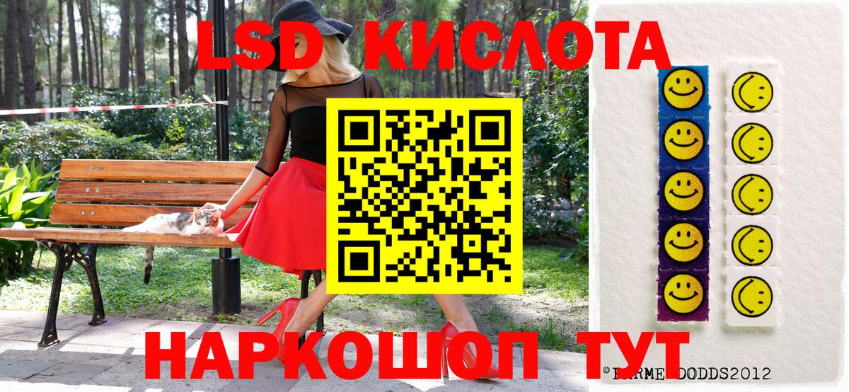 Наркотические марки 1500мкг Копейск