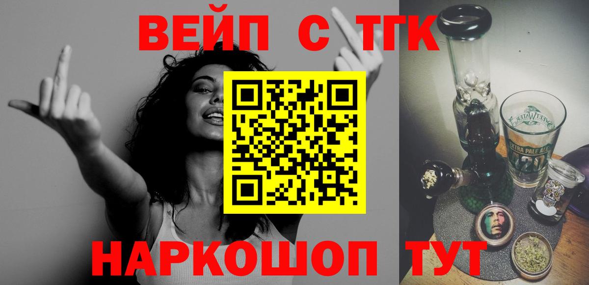ТГК жижа  Вход с VPN  Копейск 
